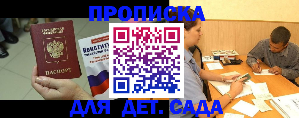 регистрация в Балтийске