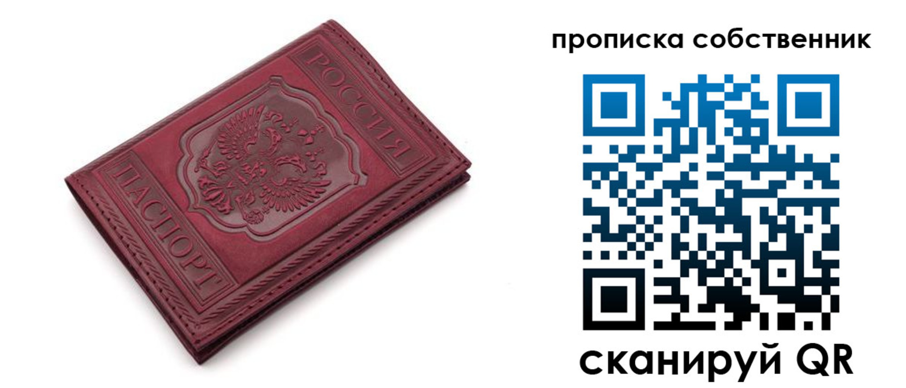 временная регистрация для школы в Балтийске
