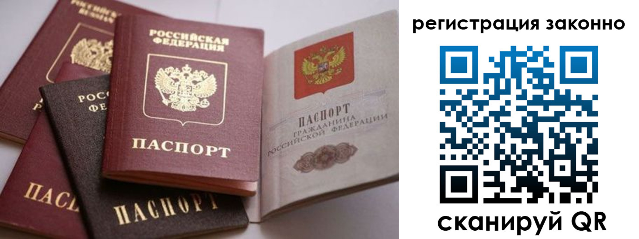 прописка для кредита в Балтийске