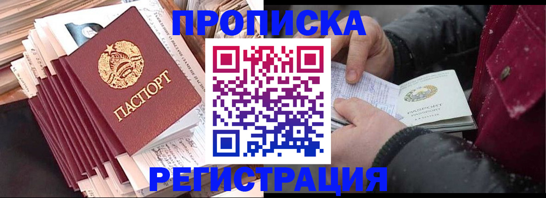 временная регистрация госуслуги в Балтийске