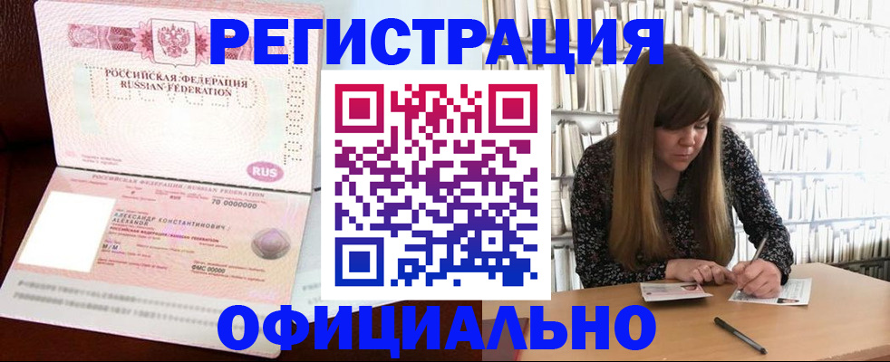 прописка иностранных граждан в Балтийске