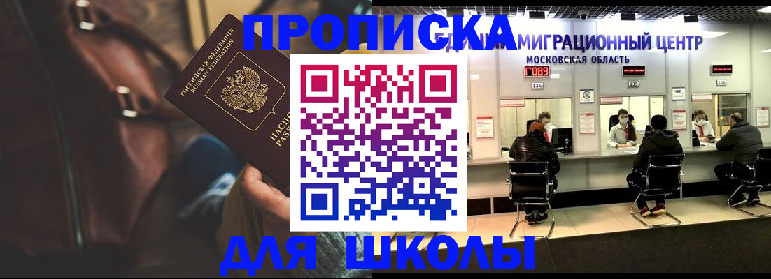 прописка для военкомата в Балтийске