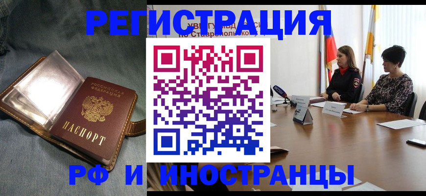 временная регистрация гарантия в Балтийске